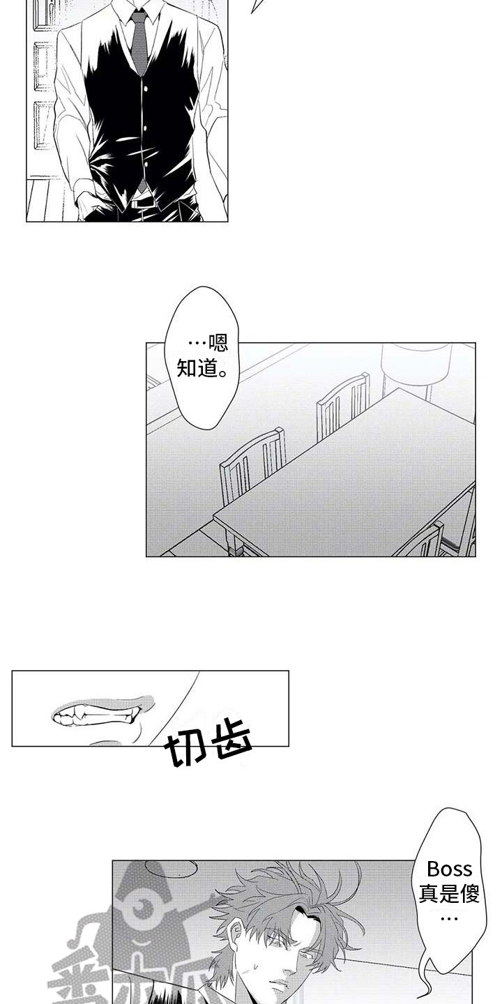 《导演你在哪》漫画最新章节第20章：怪物免费下拉式在线观看章节第【13】张图片