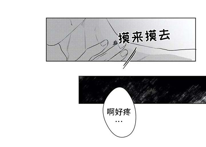 《导演你在哪》漫画最新章节第15章：惩罚免费下拉式在线观看章节第【6】张图片