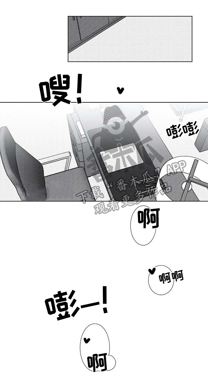 《导演你在哪》漫画最新章节第15章：惩罚免费下拉式在线观看章节第【7】张图片