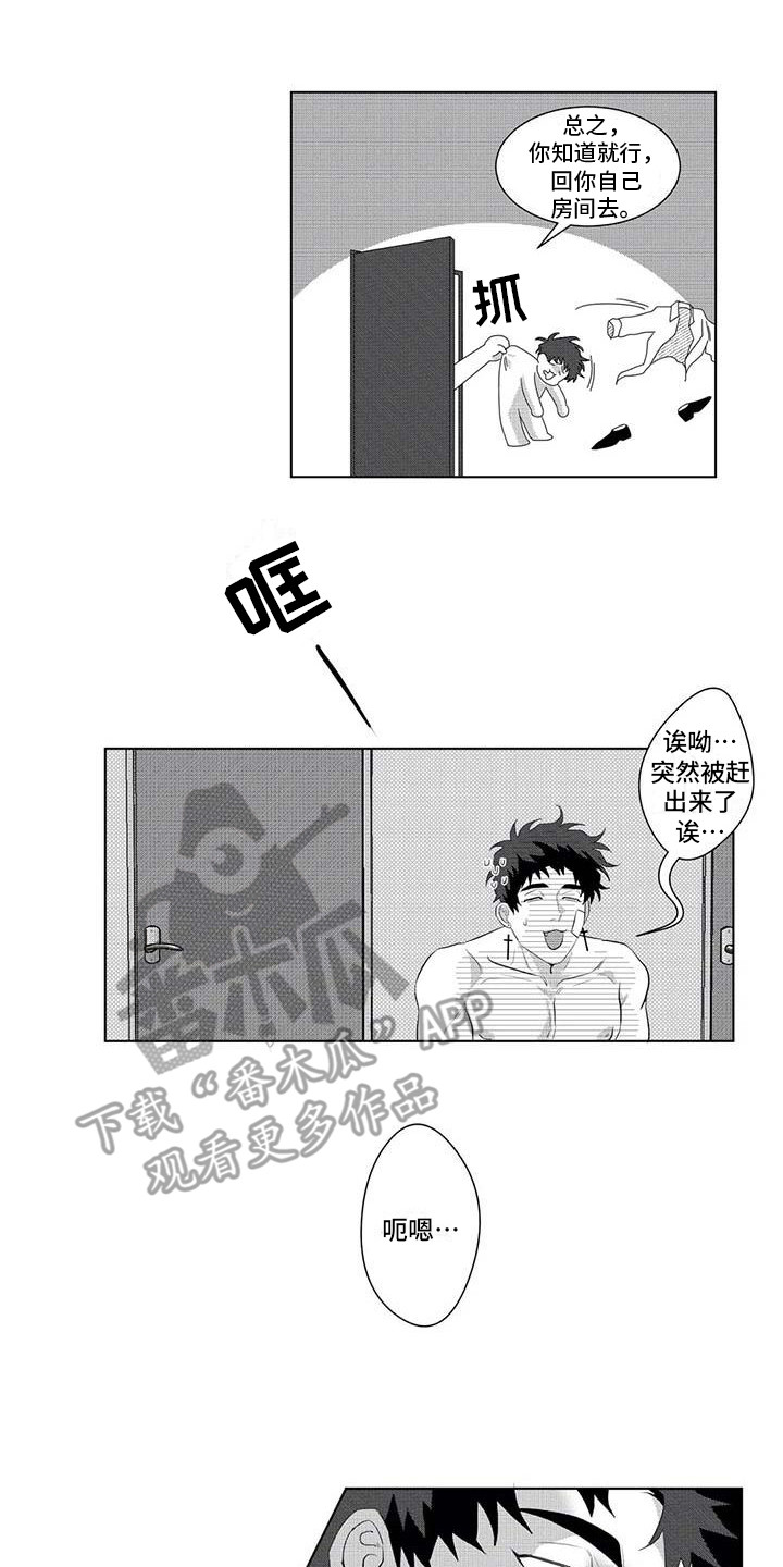 《导演你在哪》漫画最新章节第16章：绑架免费下拉式在线观看章节第【13】张图片