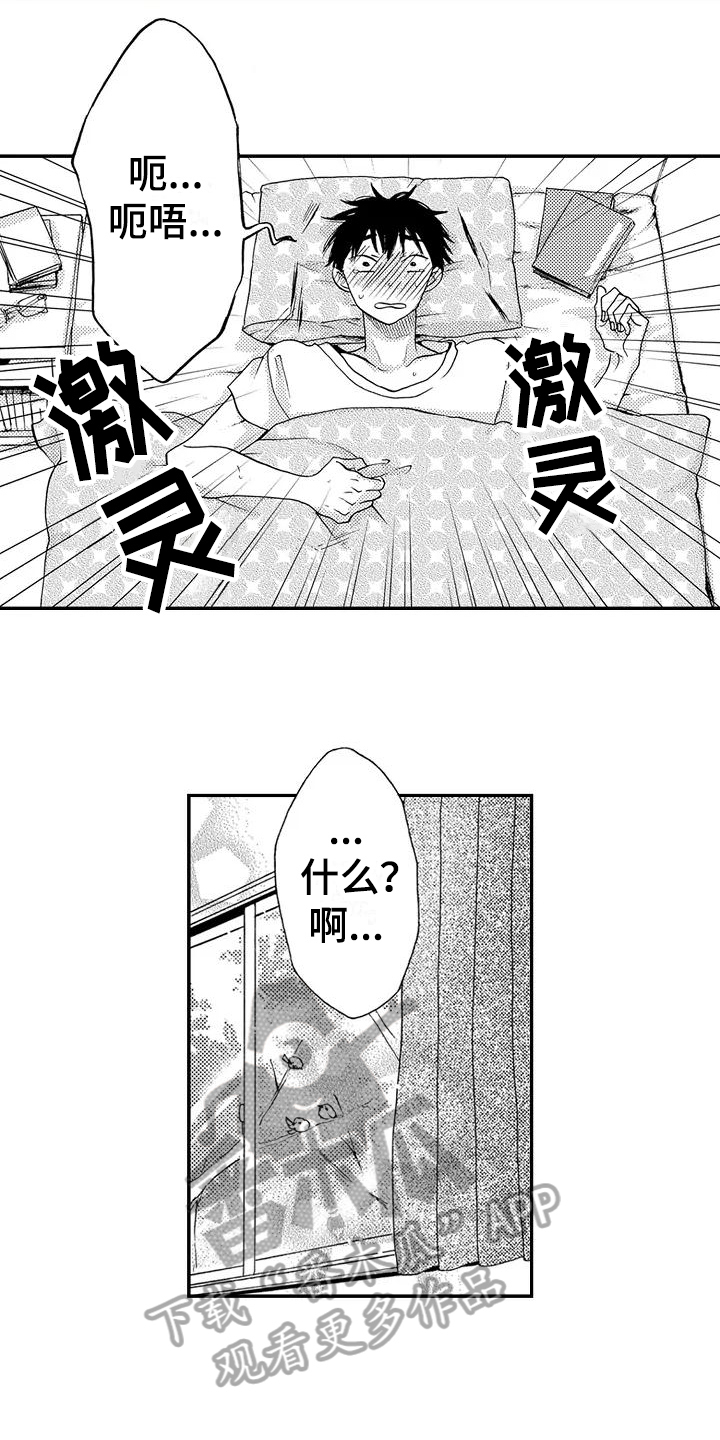 《爱在图书馆》漫画最新章节第16章：加快进度免费下拉式在线观看章节第【13】张图片