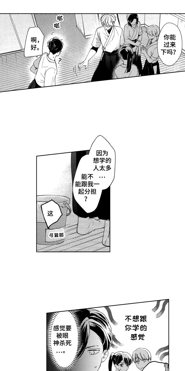 《隐藏的心》漫画最新章节第11章：教导免费下拉式在线观看章节第【11】张图片