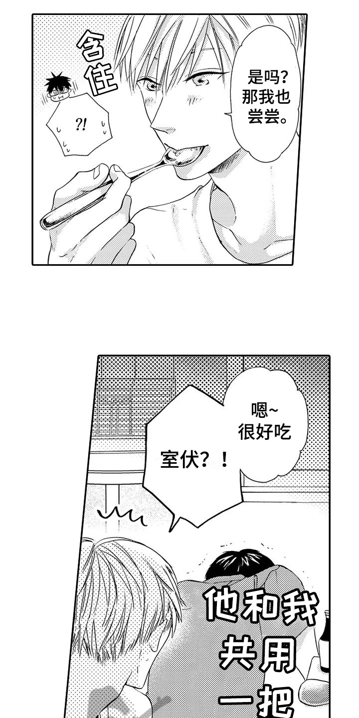 《爱在图书馆》漫画最新章节第17章：做饭免费下拉式在线观看章节第【6】张图片