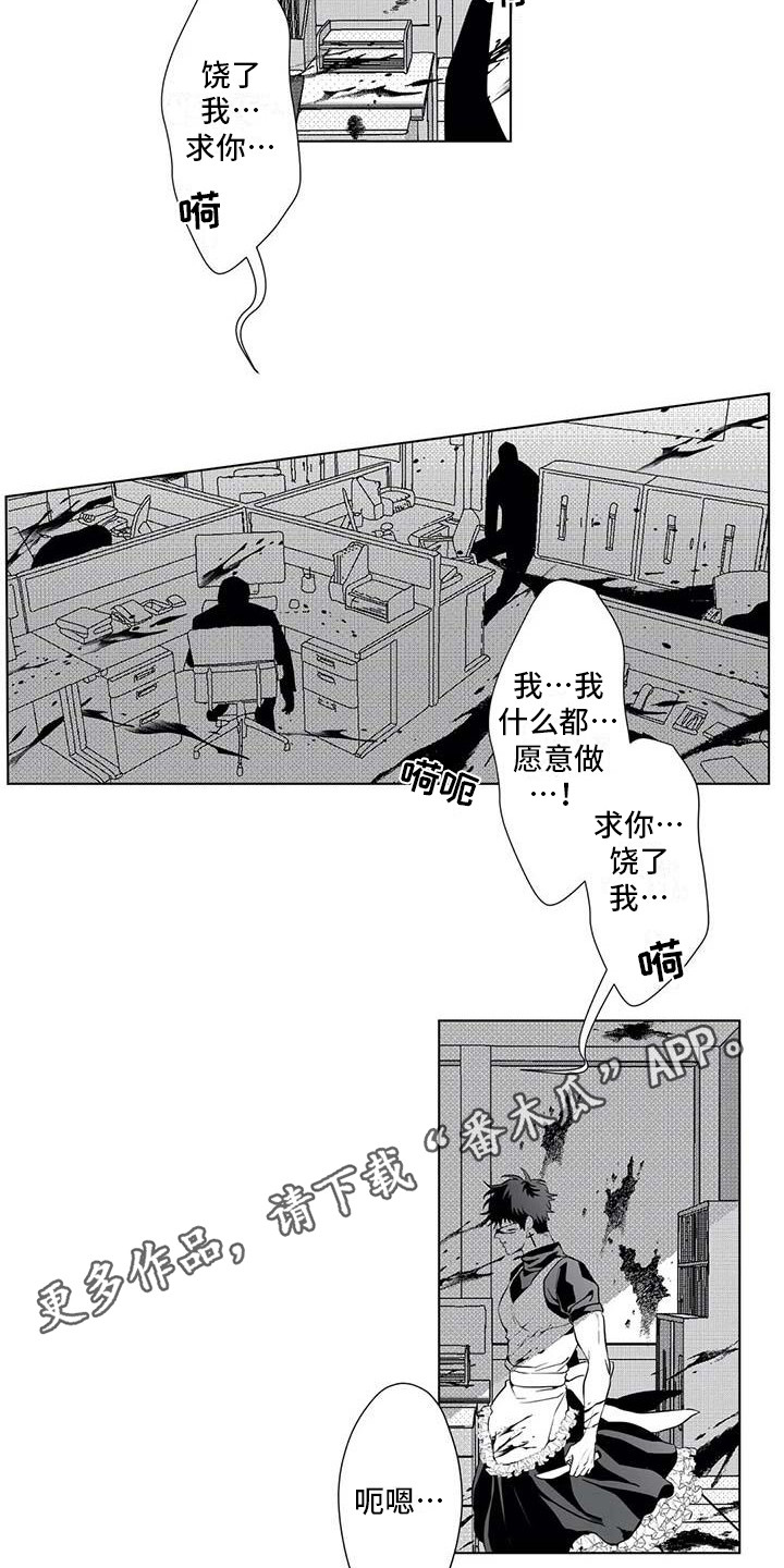 《导演你在哪》漫画最新章节第13章：忘记了免费下拉式在线观看章节第【4】张图片