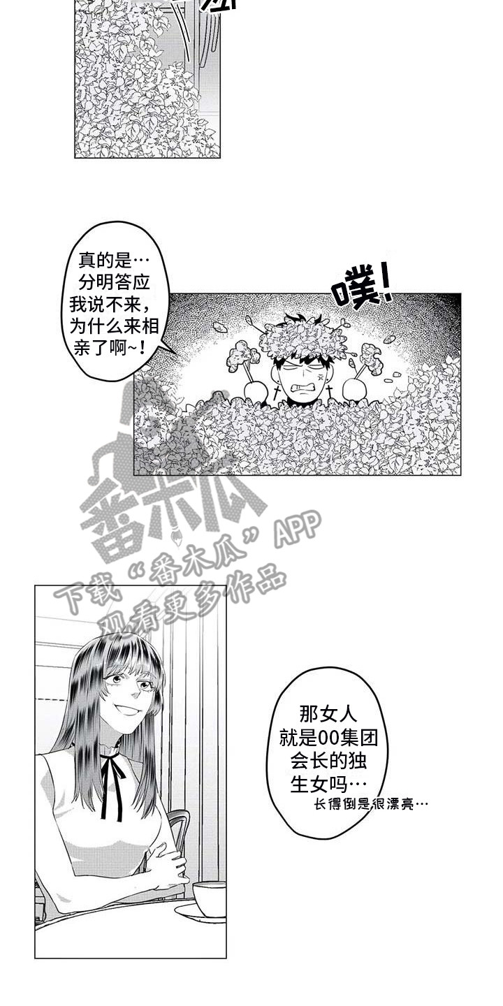 《导演你在哪》漫画最新章节第27章：求助免费下拉式在线观看章节第【13】张图片