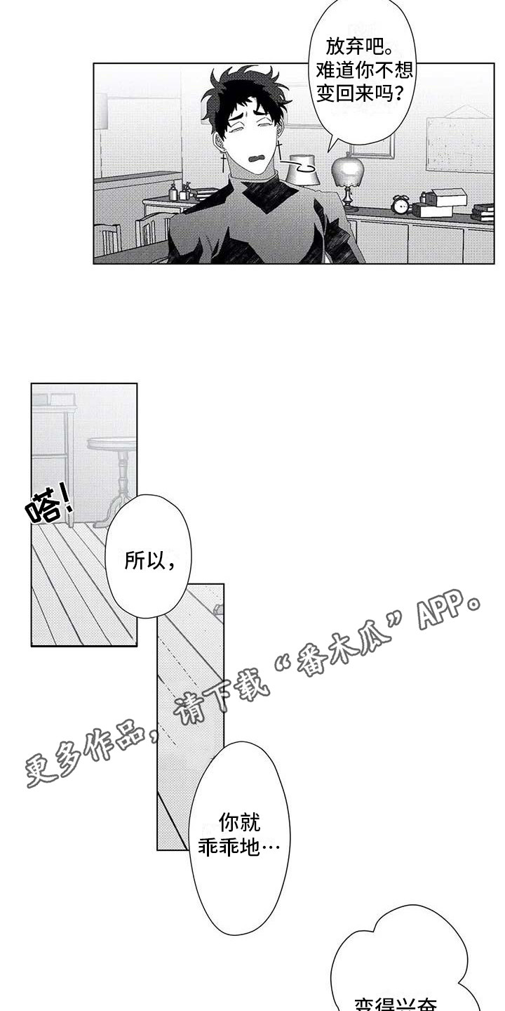 《导演你在哪》漫画最新章节第9章：很合适免费下拉式在线观看章节第【9】张图片