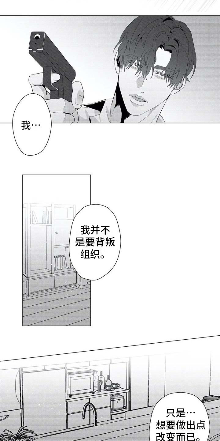 《导演你在哪》漫画最新章节第20章：怪物免费下拉式在线观看章节第【16】张图片