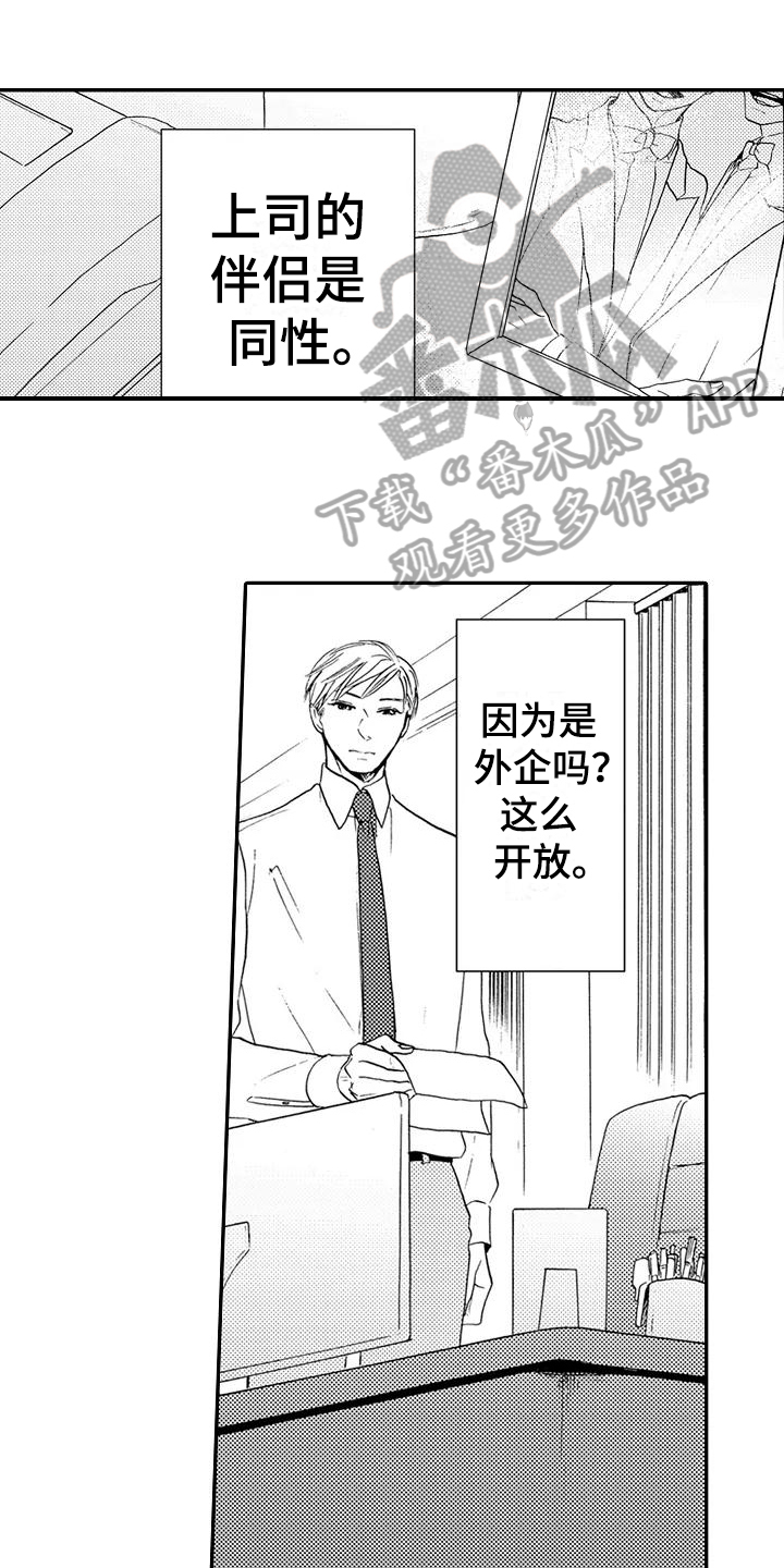 《爱在图书馆》漫画最新章节第22章：【番外】美梦成真免费下拉式在线观看章节第【12】张图片