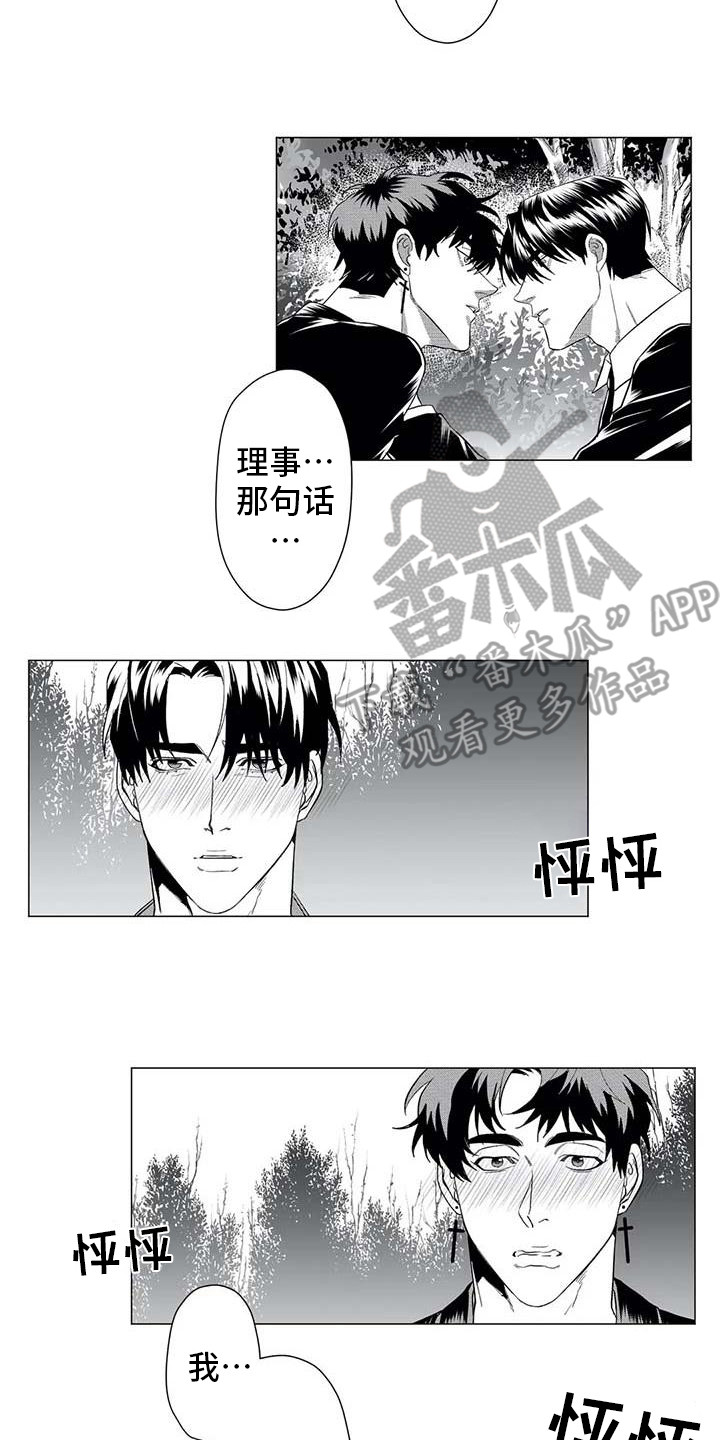 《导演你在哪》漫画最新章节第22章：没事就好免费下拉式在线观看章节第【7】张图片