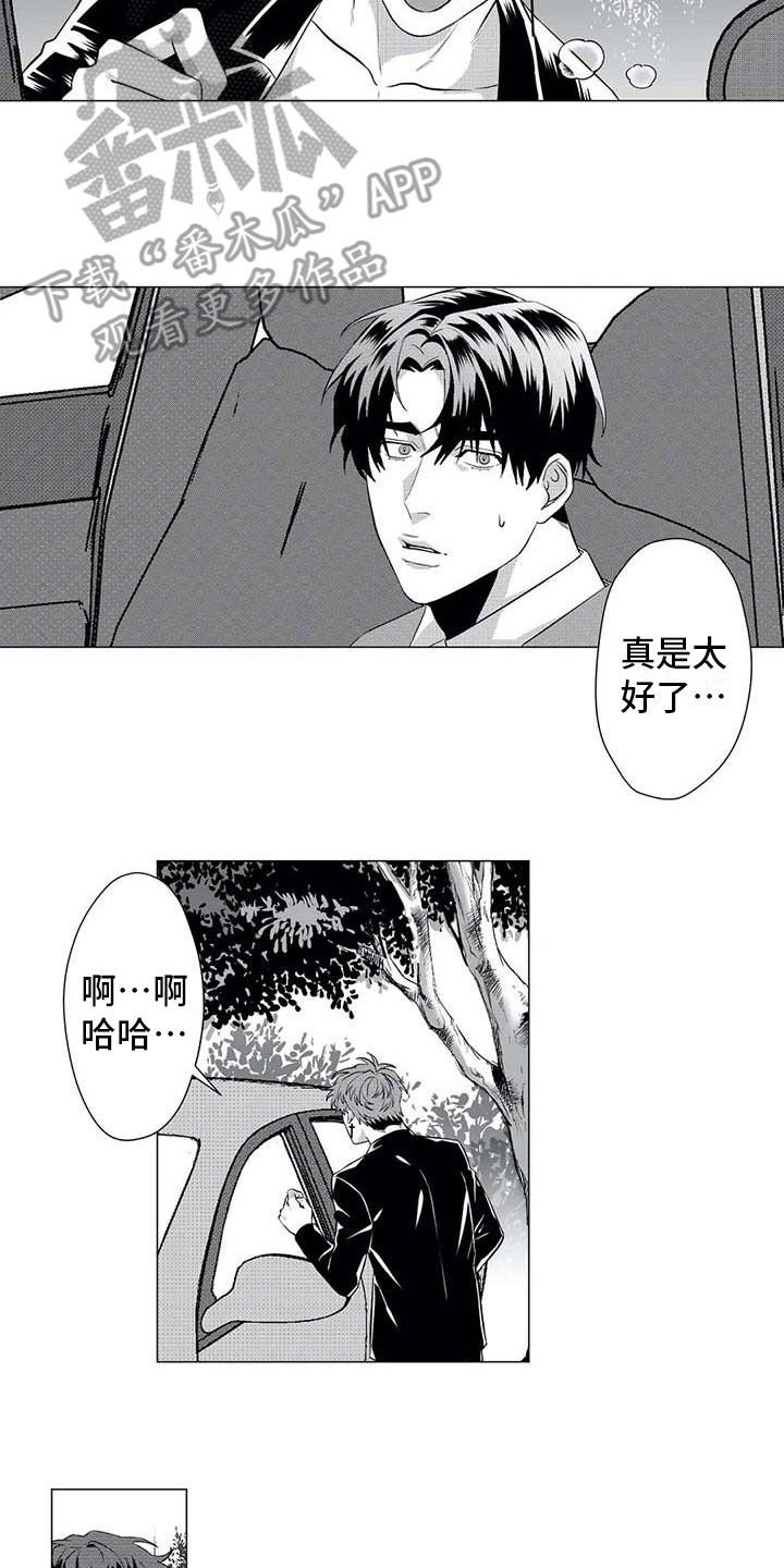 《导演你在哪》漫画最新章节第22章：没事就好免费下拉式在线观看章节第【11】张图片