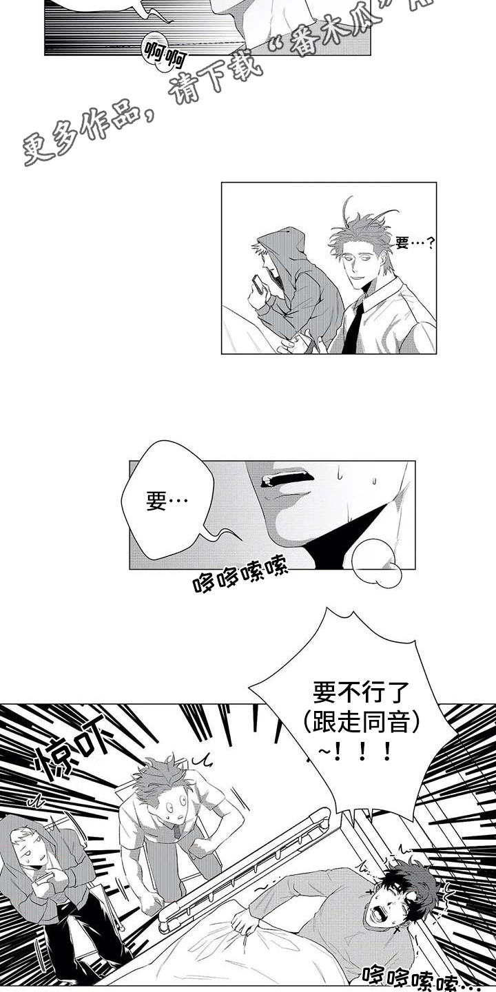 《导演你在哪》漫画最新章节第23章：别再消失免费下拉式在线观看章节第【7】张图片