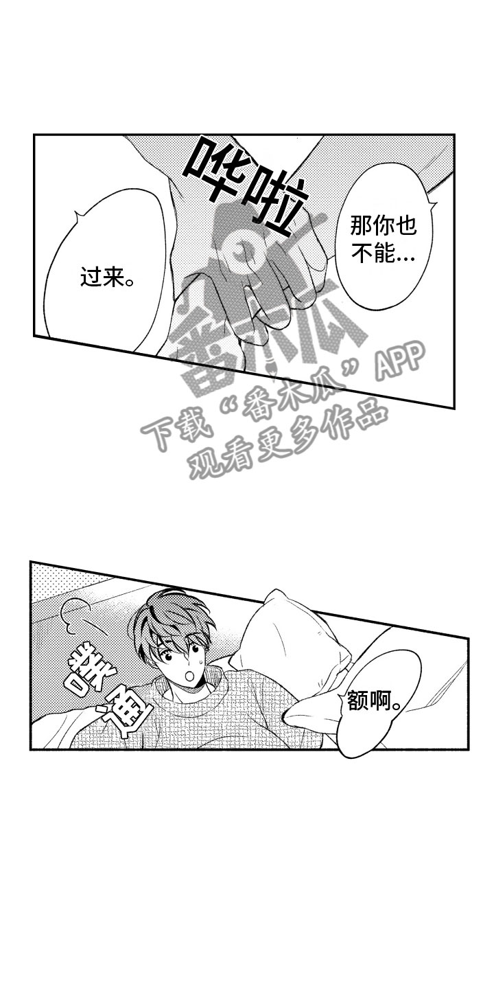 《私人理发师》漫画最新章节第19章：接受我免费下拉式在线观看章节第【15】张图片