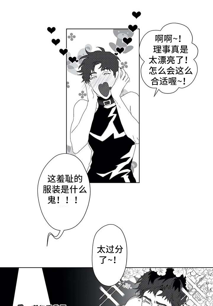 《导演你在哪》漫画最新章节第9章：很合适免费下拉式在线观看章节第【2】张图片