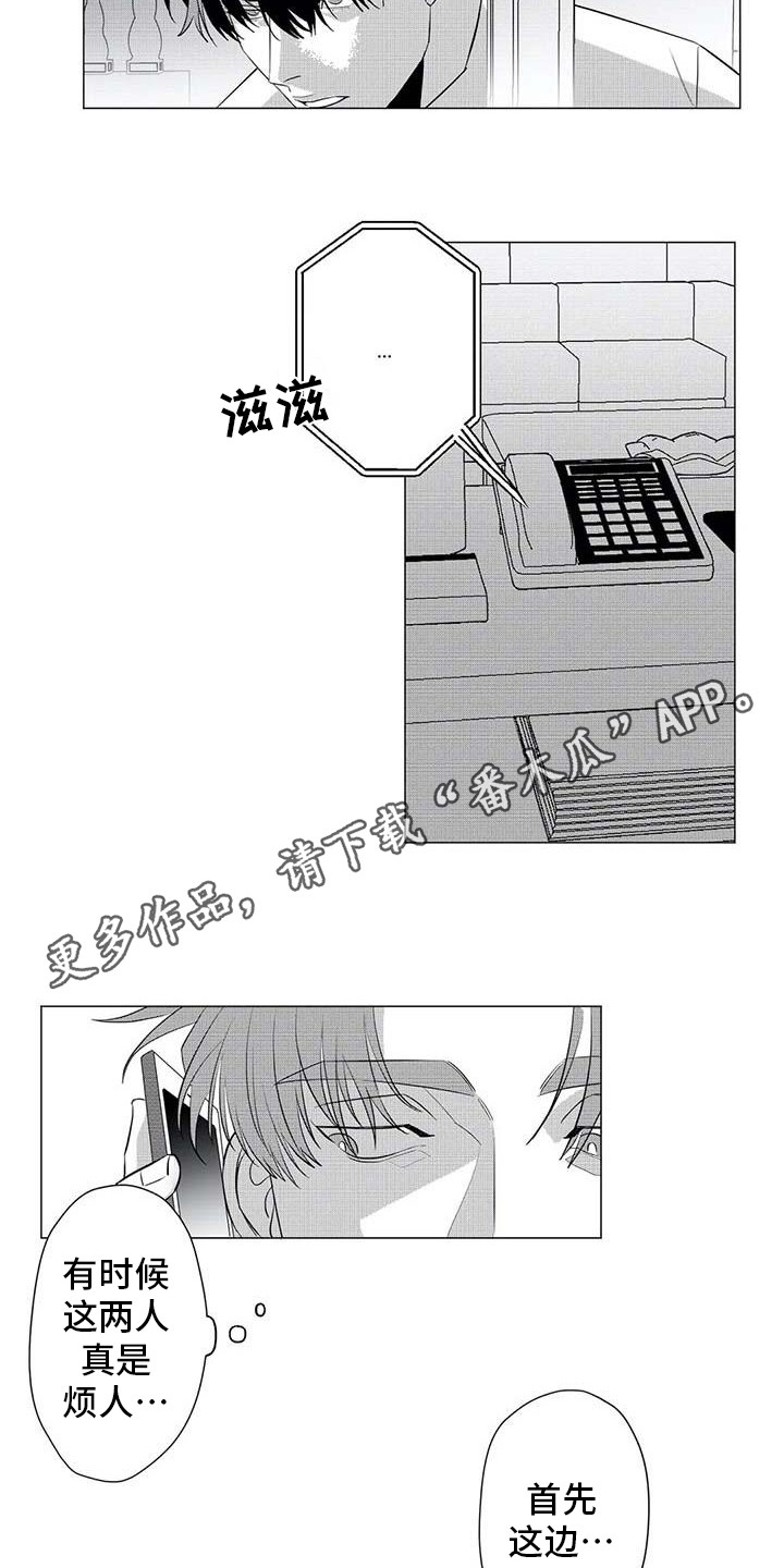 《导演你在哪》漫画最新章节第21章：寻找免费下拉式在线观看章节第【12】张图片