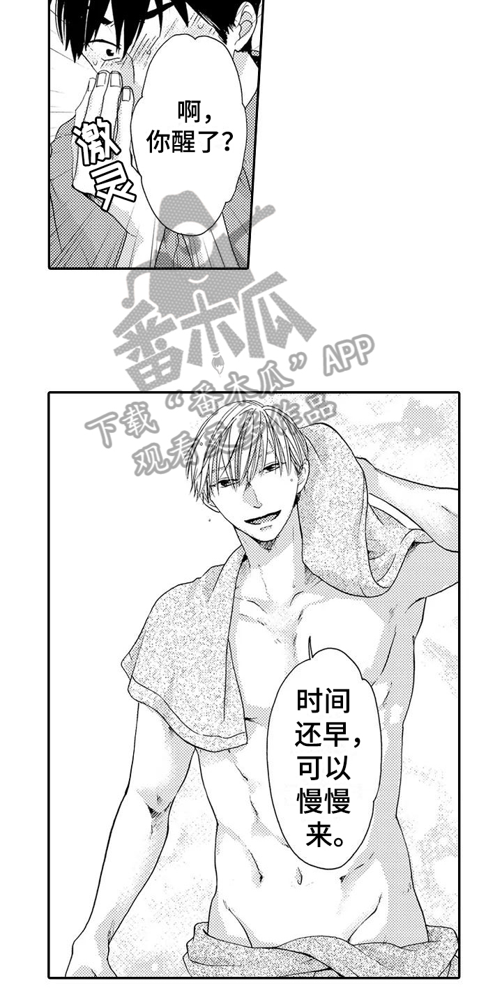 《爱在图书馆》漫画最新章节第18章：不设防免费下拉式在线观看章节第【2】张图片