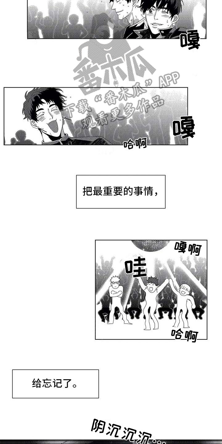 《导演你在哪》漫画最新章节第13章：忘记了免费下拉式在线观看章节第【6】张图片