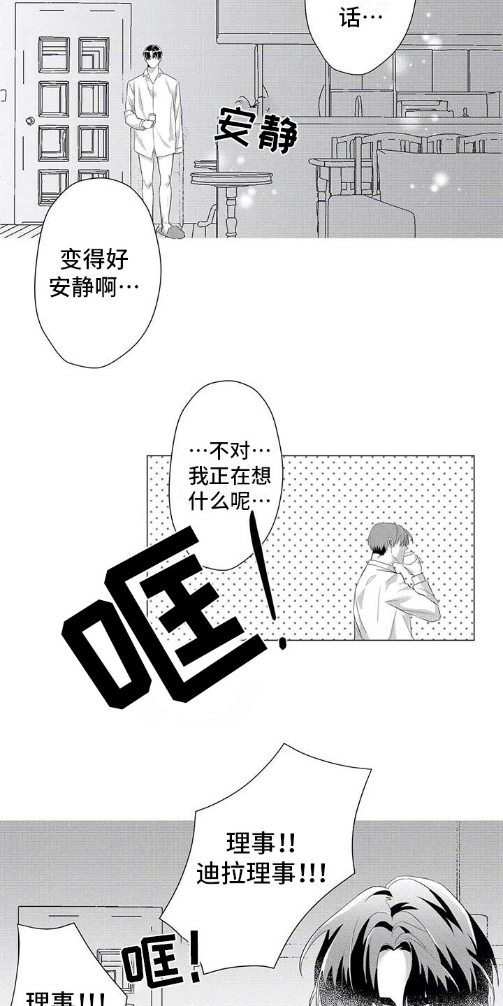 《导演你在哪》漫画最新章节第18章：消失了免费下拉式在线观看章节第【11】张图片