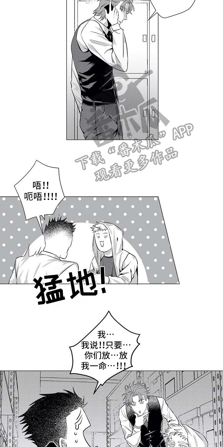 《导演你在哪》漫画最新章节第21章：寻找免费下拉式在线观看章节第【10】张图片