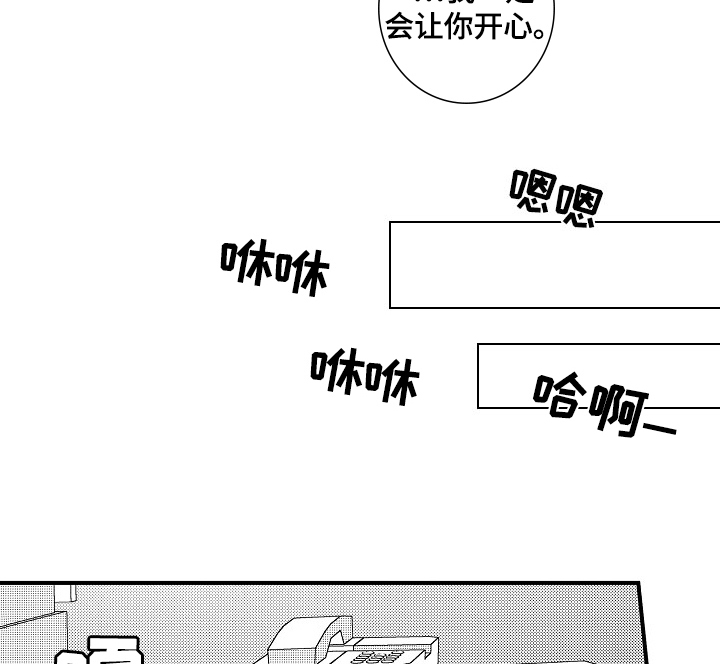 《工作的秘密》漫画最新章节第15章：拒绝免费下拉式在线观看章节第【10】张图片