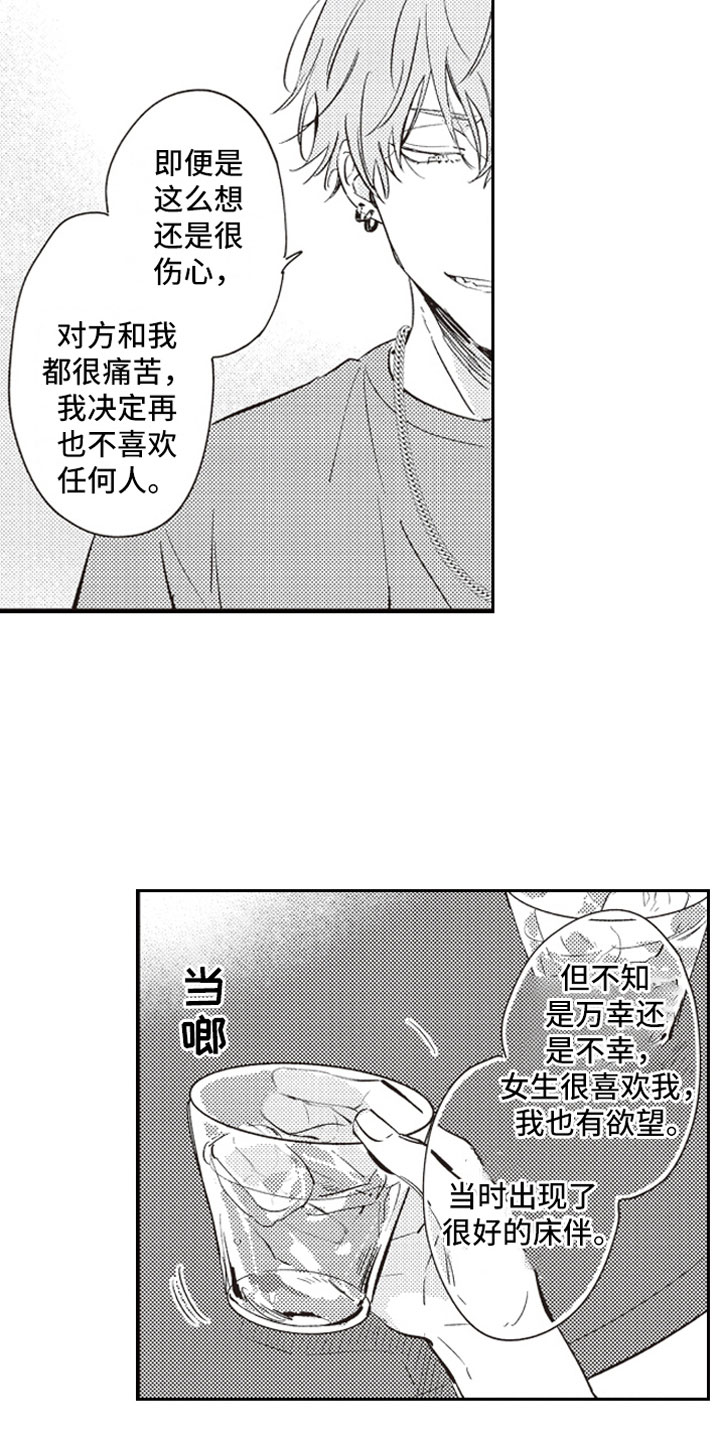 《牛皮糖》漫画最新章节第19章：过去免费下拉式在线观看章节第【11】张图片