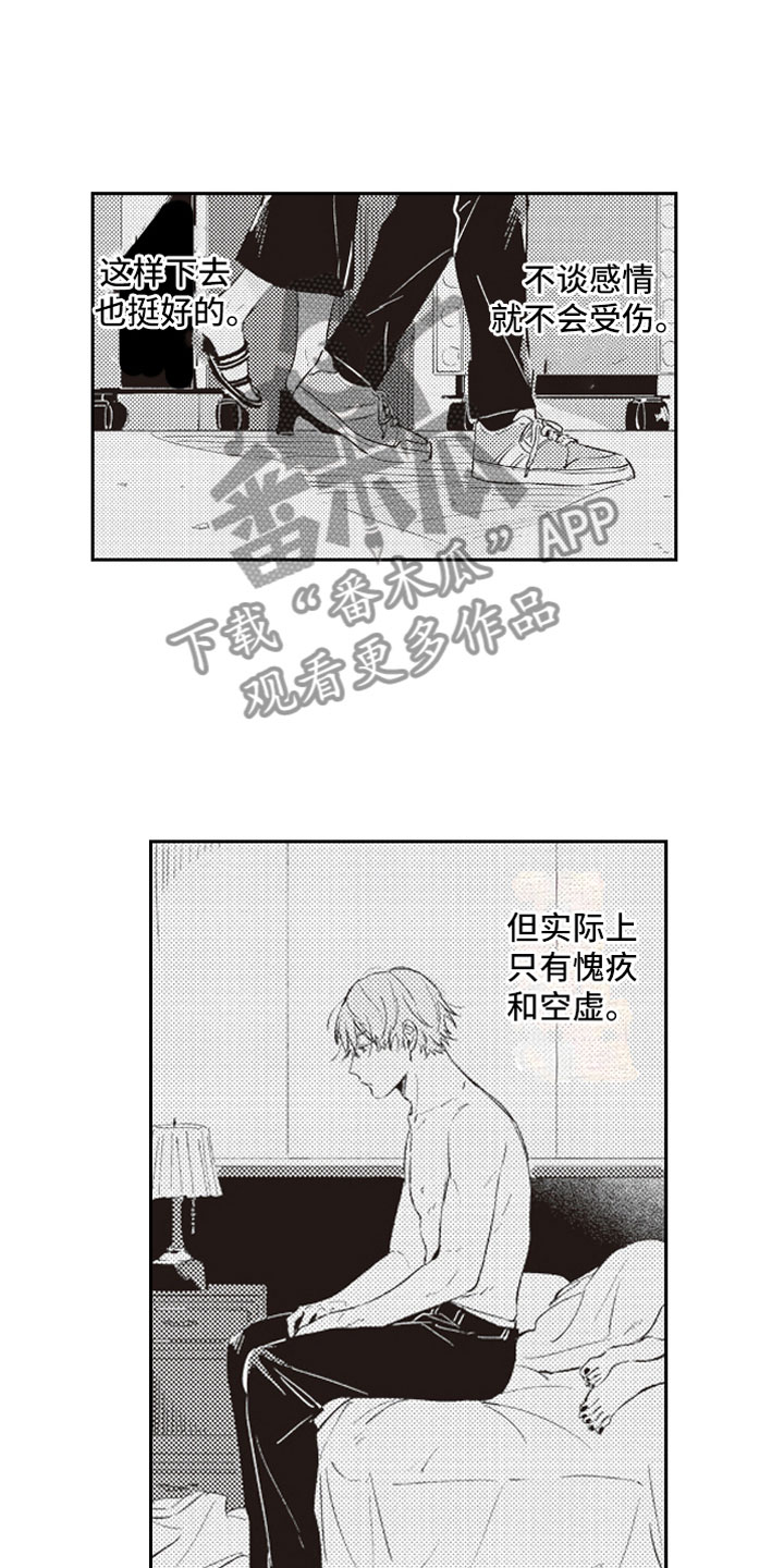 《牛皮糖》漫画最新章节第19章：过去免费下拉式在线观看章节第【10】张图片