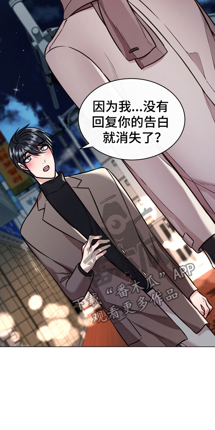 《植物与人》漫画最新章节第11章：心软免费下拉式在线观看章节第【18】张图片