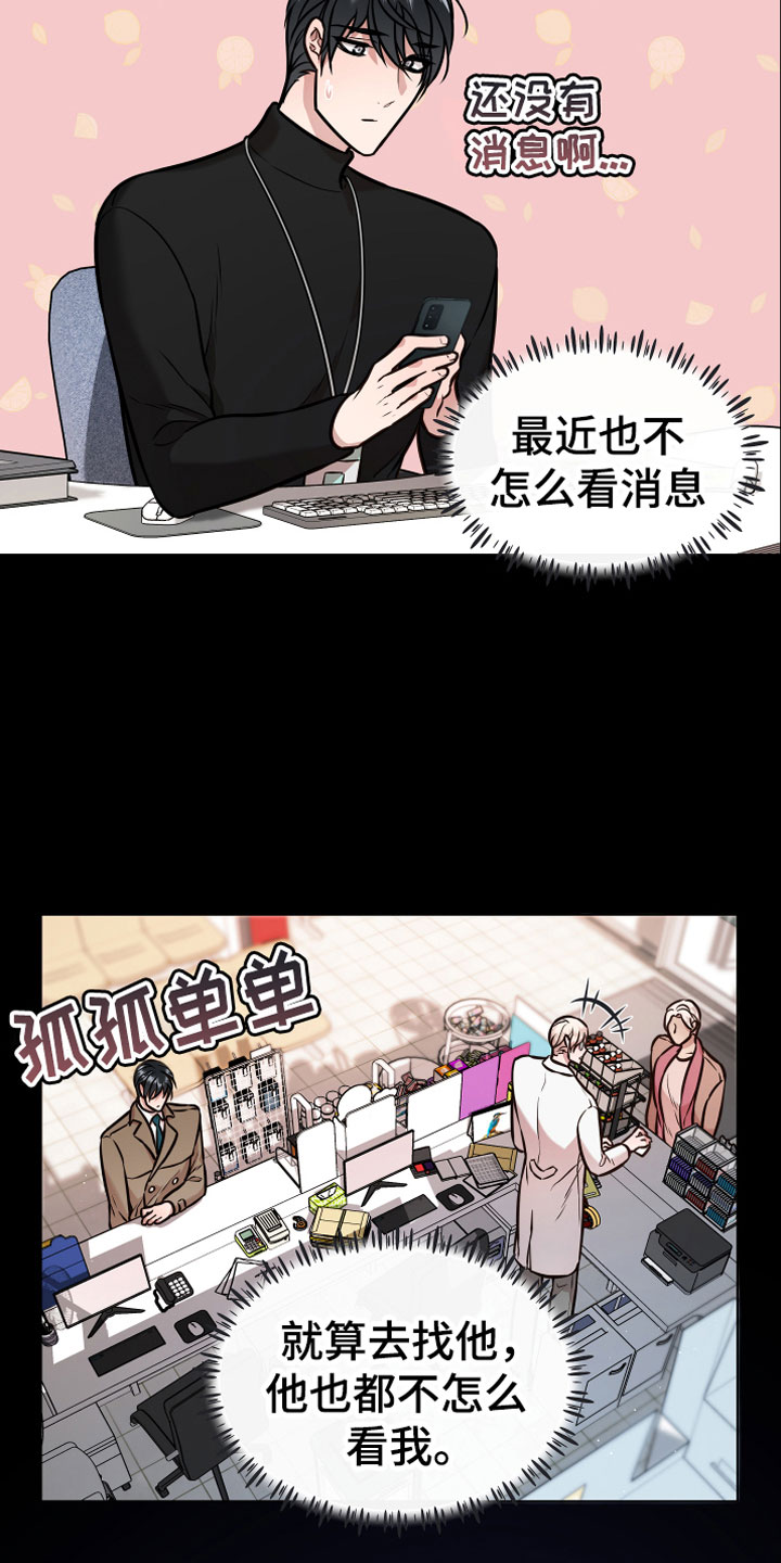 《植物与人》漫画最新章节第10章：假装免费下拉式在线观看章节第【10】张图片