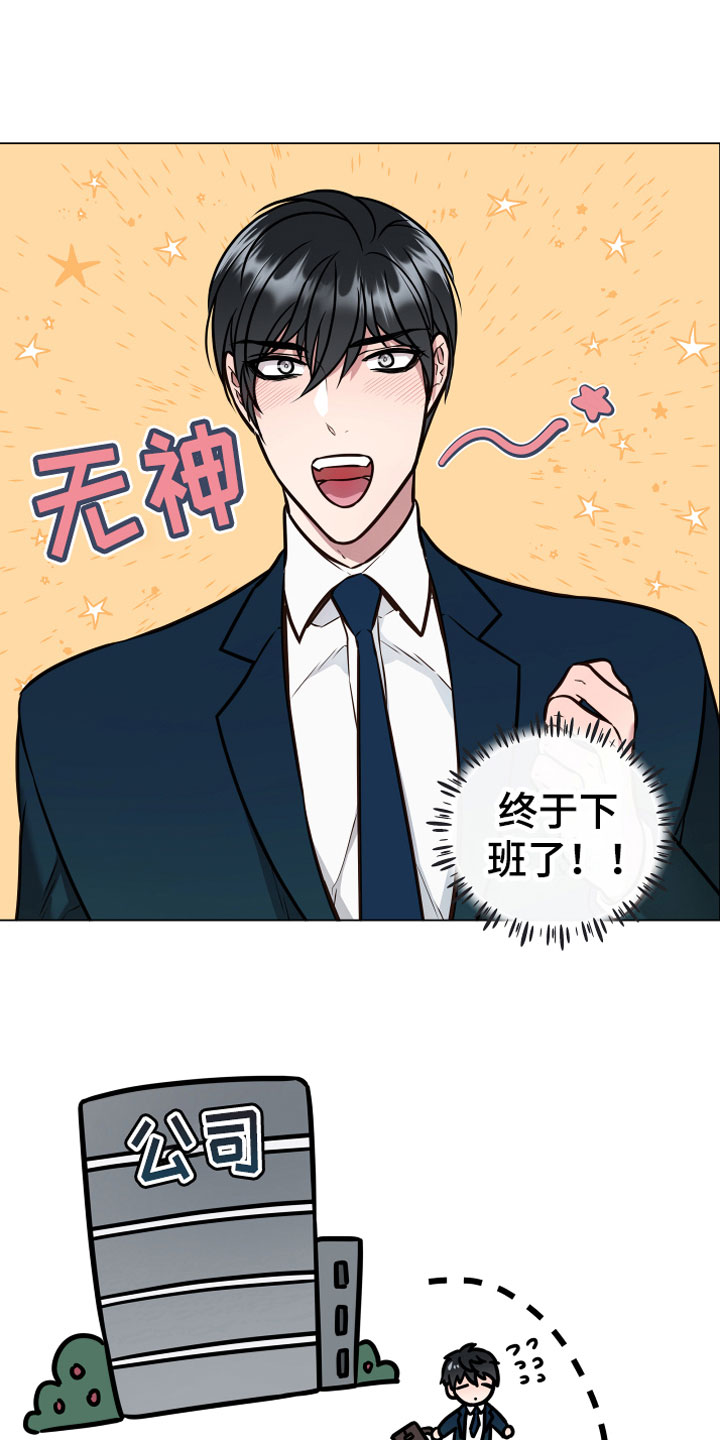 《植物与人》漫画最新章节第10章：假装免费下拉式在线观看章节第【19】张图片