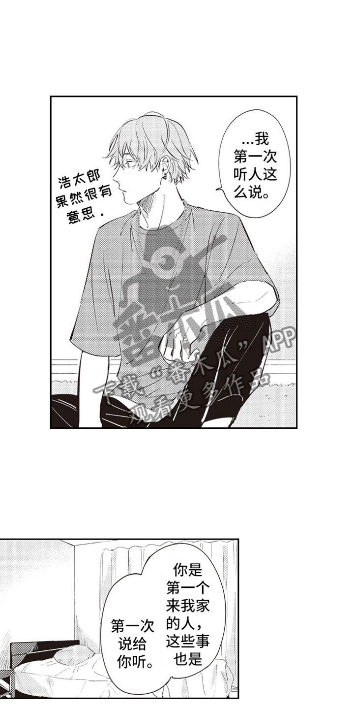 《牛皮糖》漫画最新章节第19章：过去免费下拉式在线观看章节第【6】张图片