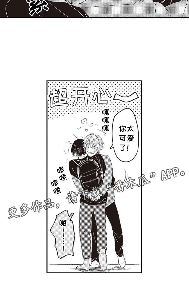 《牛皮糖》漫画最新章节第23章：撒娇（完结）免费下拉式在线观看章节第【8】张图片