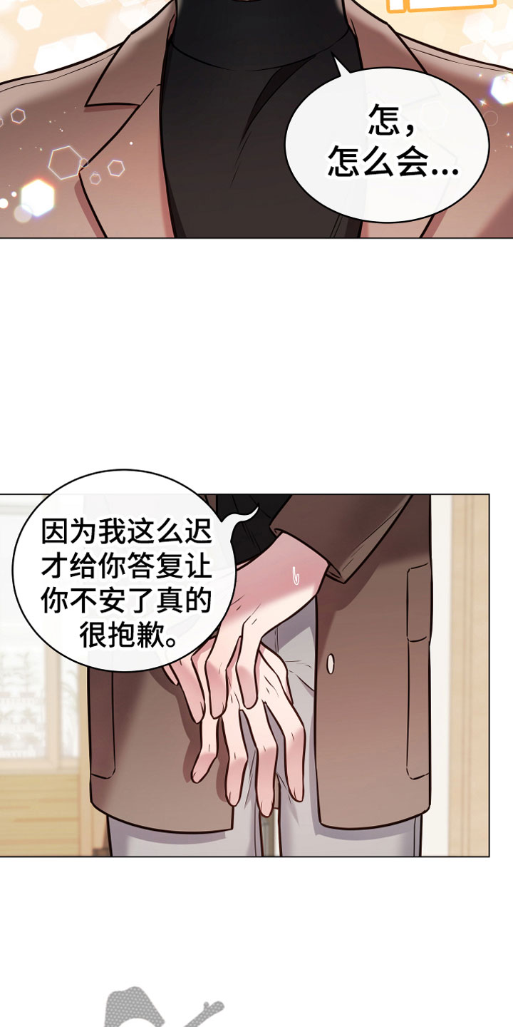 《植物与人》漫画最新章节第13章：满足免费下拉式在线观看章节第【14】张图片