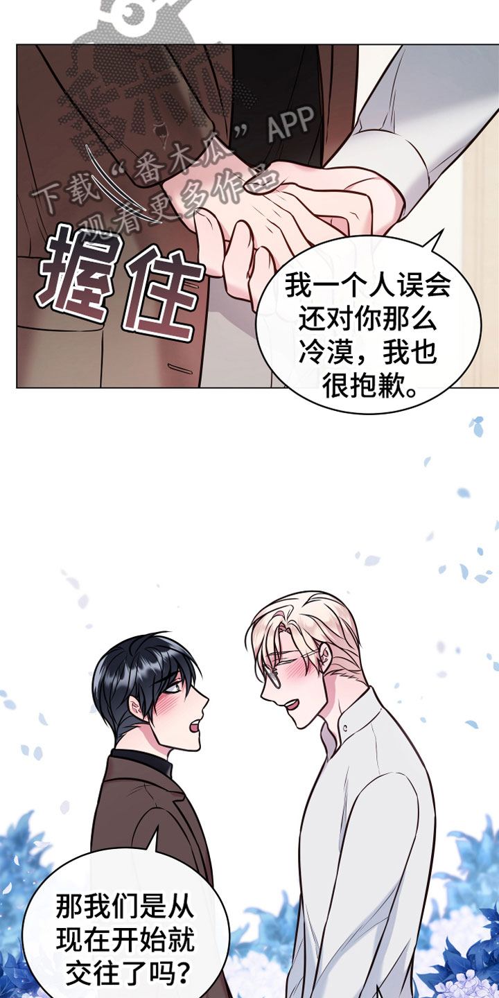 《植物与人》漫画最新章节第13章：满足免费下拉式在线观看章节第【13】张图片