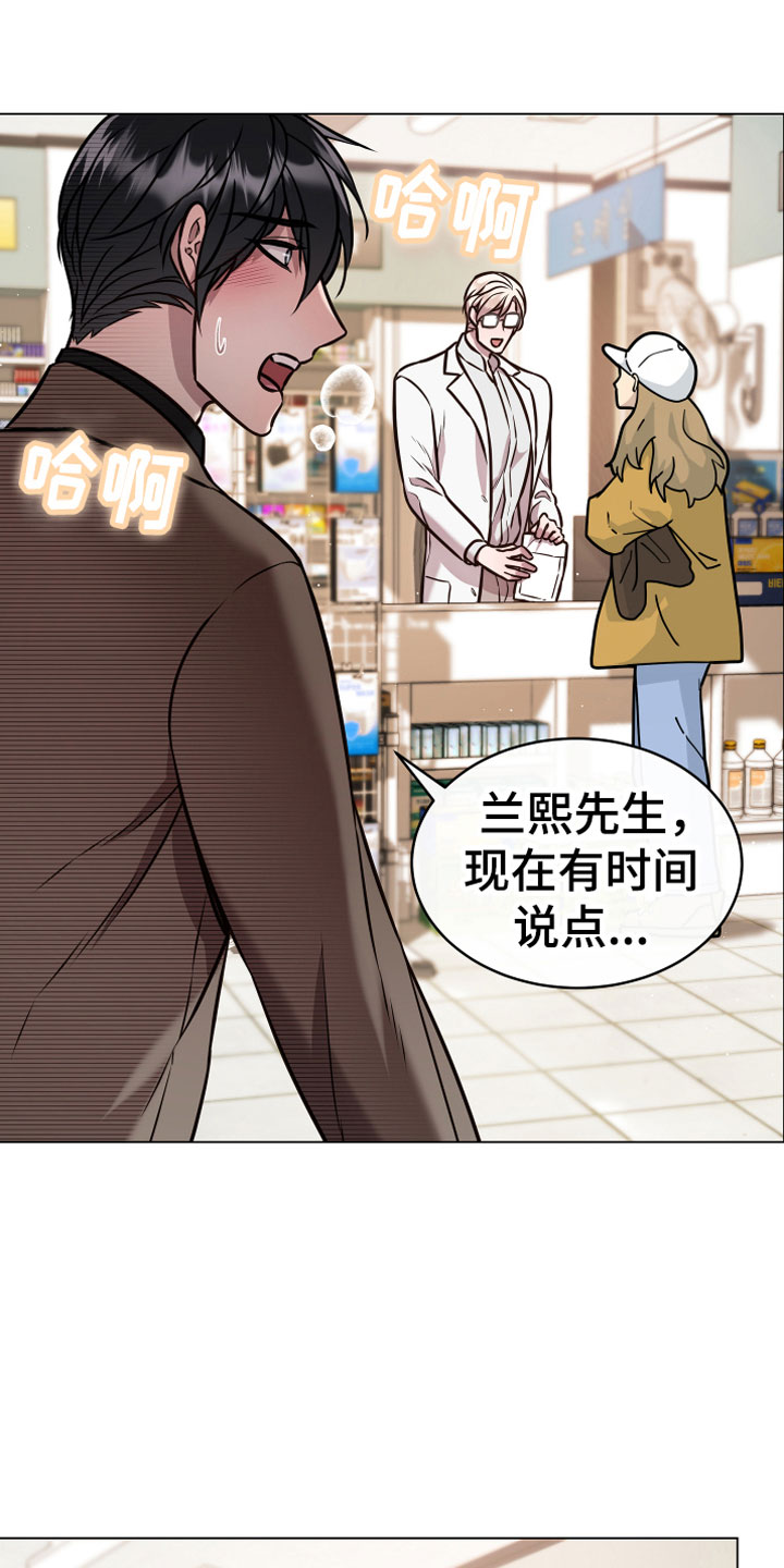 《植物与人》漫画最新章节第10章：假装免费下拉式在线观看章节第【4】张图片