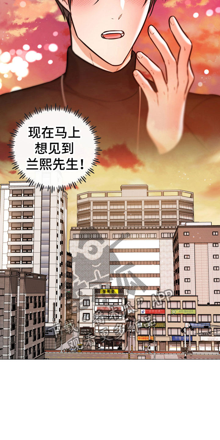 《植物与人》漫画最新章节第10章：假装免费下拉式在线观看章节第【5】张图片