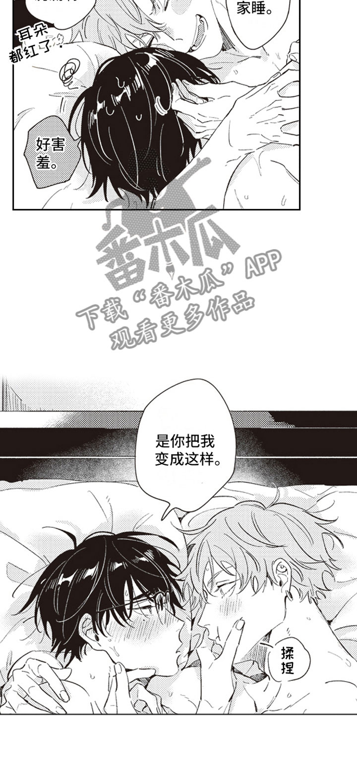 《牛皮糖》漫画最新章节第23章：撒娇（完结）免费下拉式在线观看章节第【5】张图片