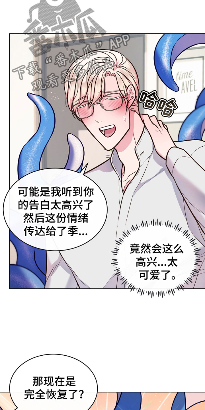 《植物与人》漫画最新章节第13章：满足免费下拉式在线观看章节第【9】张图片