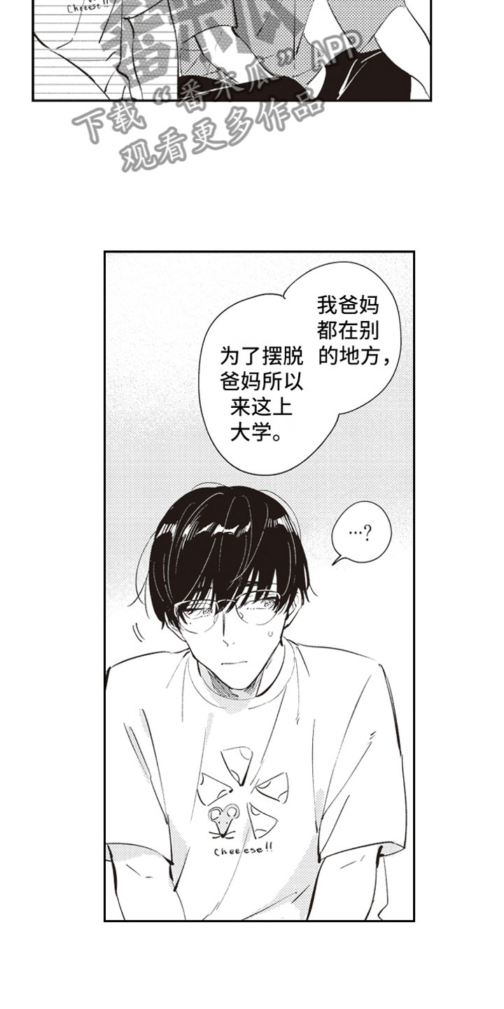 《牛皮糖》漫画最新章节第19章：过去免费下拉式在线观看章节第【16】张图片