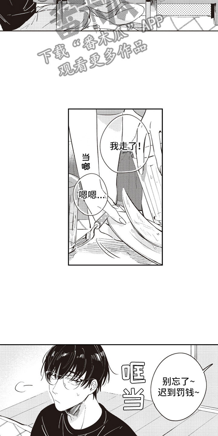 《牛皮糖》漫画最新章节第16章：吃醋免费下拉式在线观看章节第【16】张图片