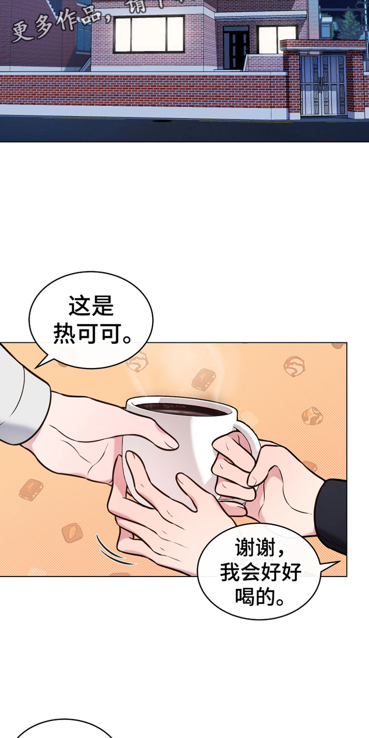 《植物与人》漫画最新章节第12章：心意免费下拉式在线观看章节第【20】张图片