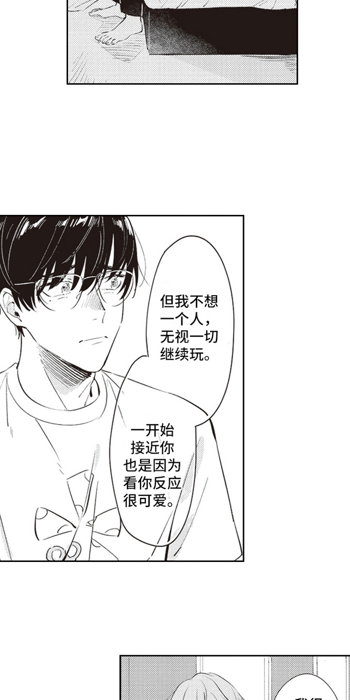 《牛皮糖》漫画最新章节第19章：过去免费下拉式在线观看章节第【9】张图片