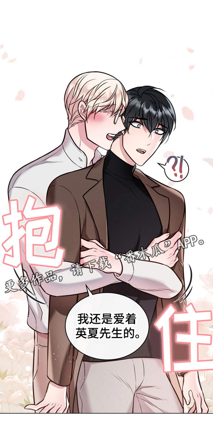 《植物与人》漫画最新章节第13章：满足免费下拉式在线观看章节第【18】张图片