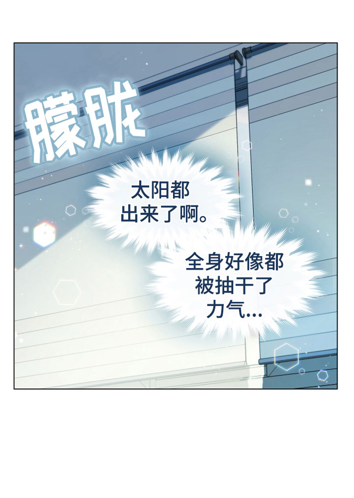 《植物与人》漫画最新章节第8章：开花免费下拉式在线观看章节第【19】张图片