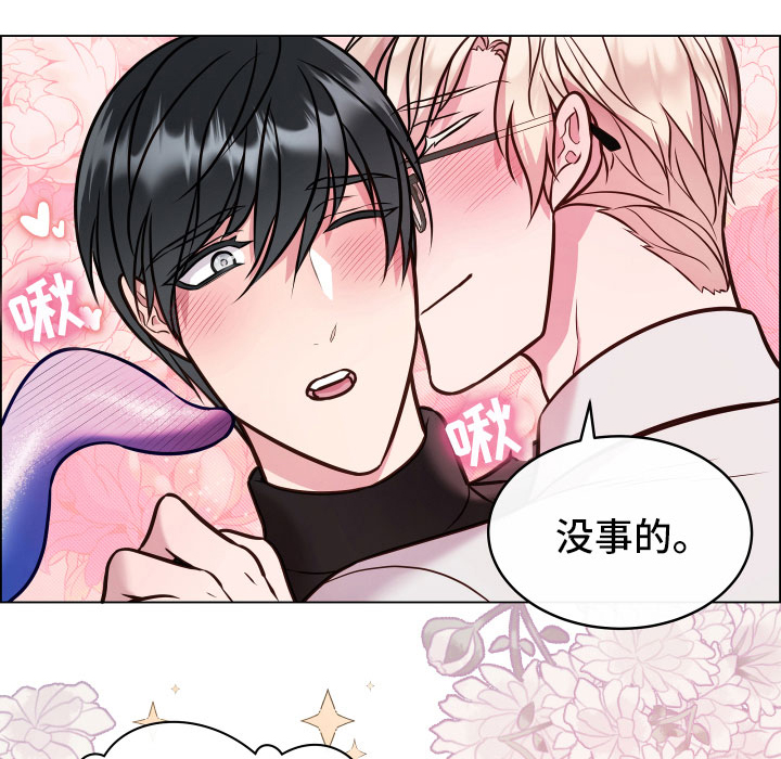 《植物与人》漫画最新章节第13章：满足免费下拉式在线观看章节第【3】张图片