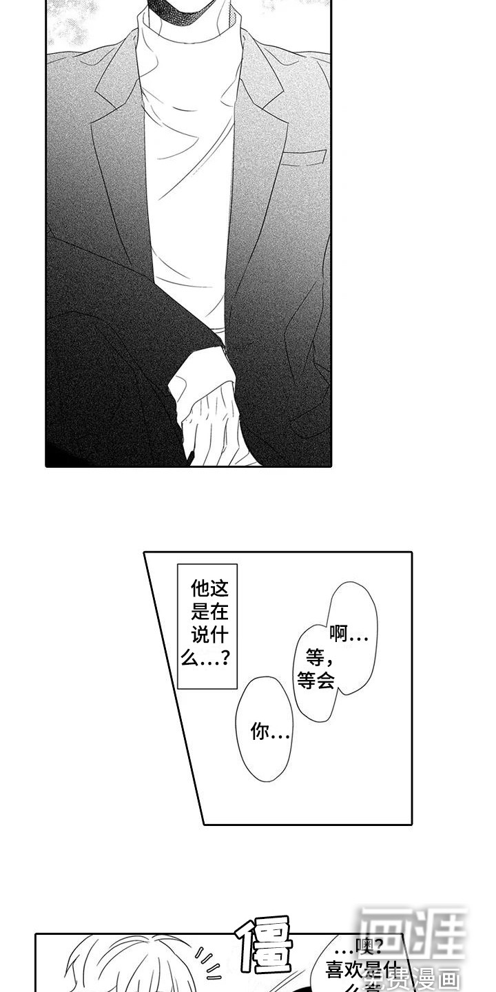 《逆位声优》漫画最新章节第13章：表白免费下拉式在线观看章节第【5】张图片