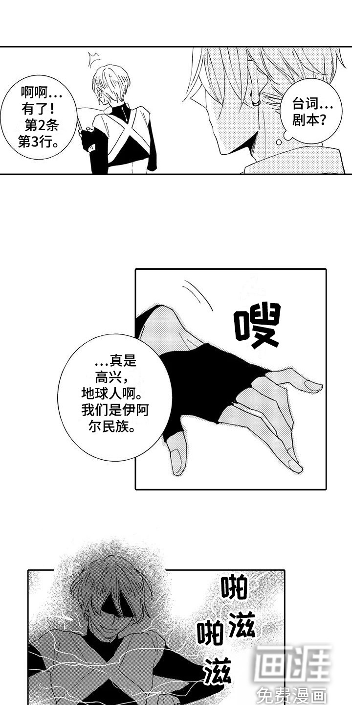 《逆位声优》漫画最新章节第15章：中二病免费下拉式在线观看章节第【9】张图片