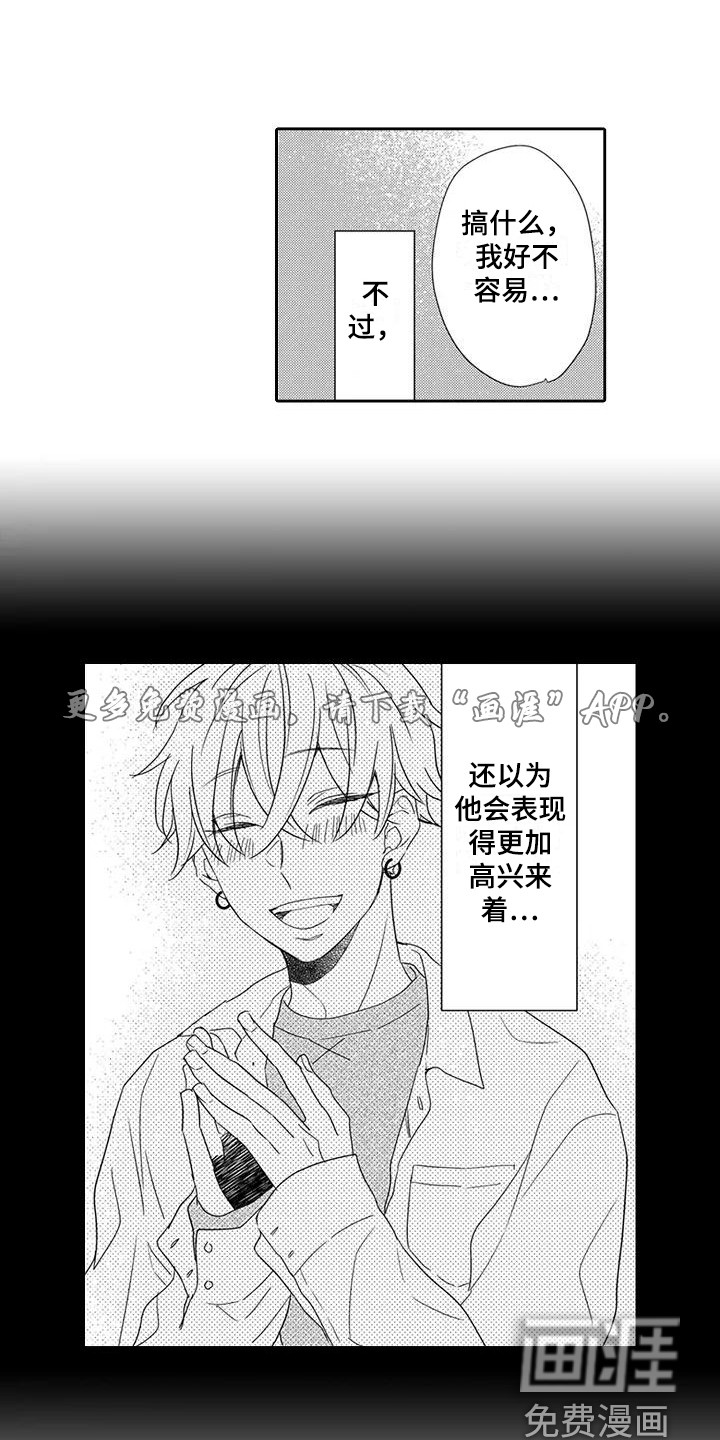 《逆位声优》漫画最新章节第11章：紧张免费下拉式在线观看章节第【13】张图片