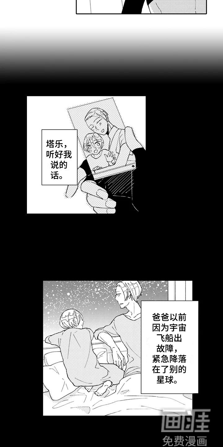 《逆位声优》漫画最新章节第14章：引路人免费下拉式在线观看章节第【6】张图片