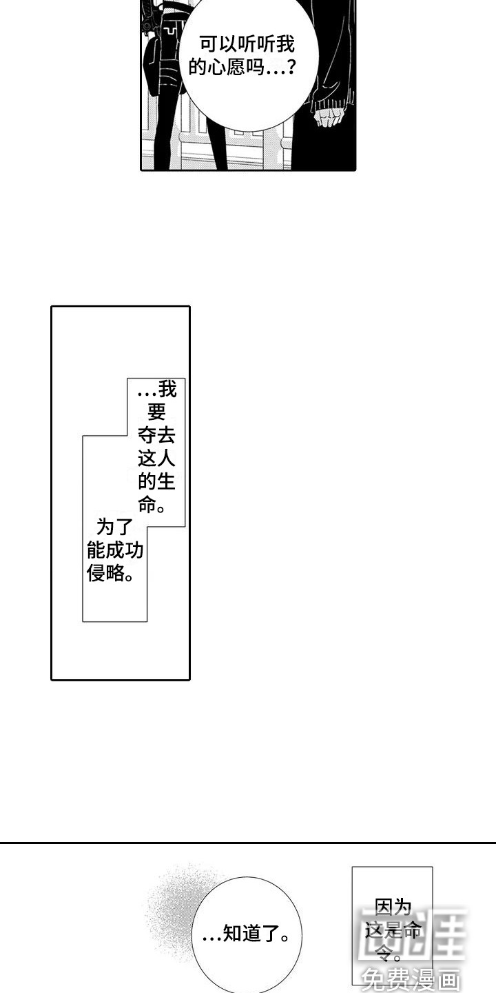 《逆位声优》漫画最新章节第16章：心愿免费下拉式在线观看章节第【8】张图片