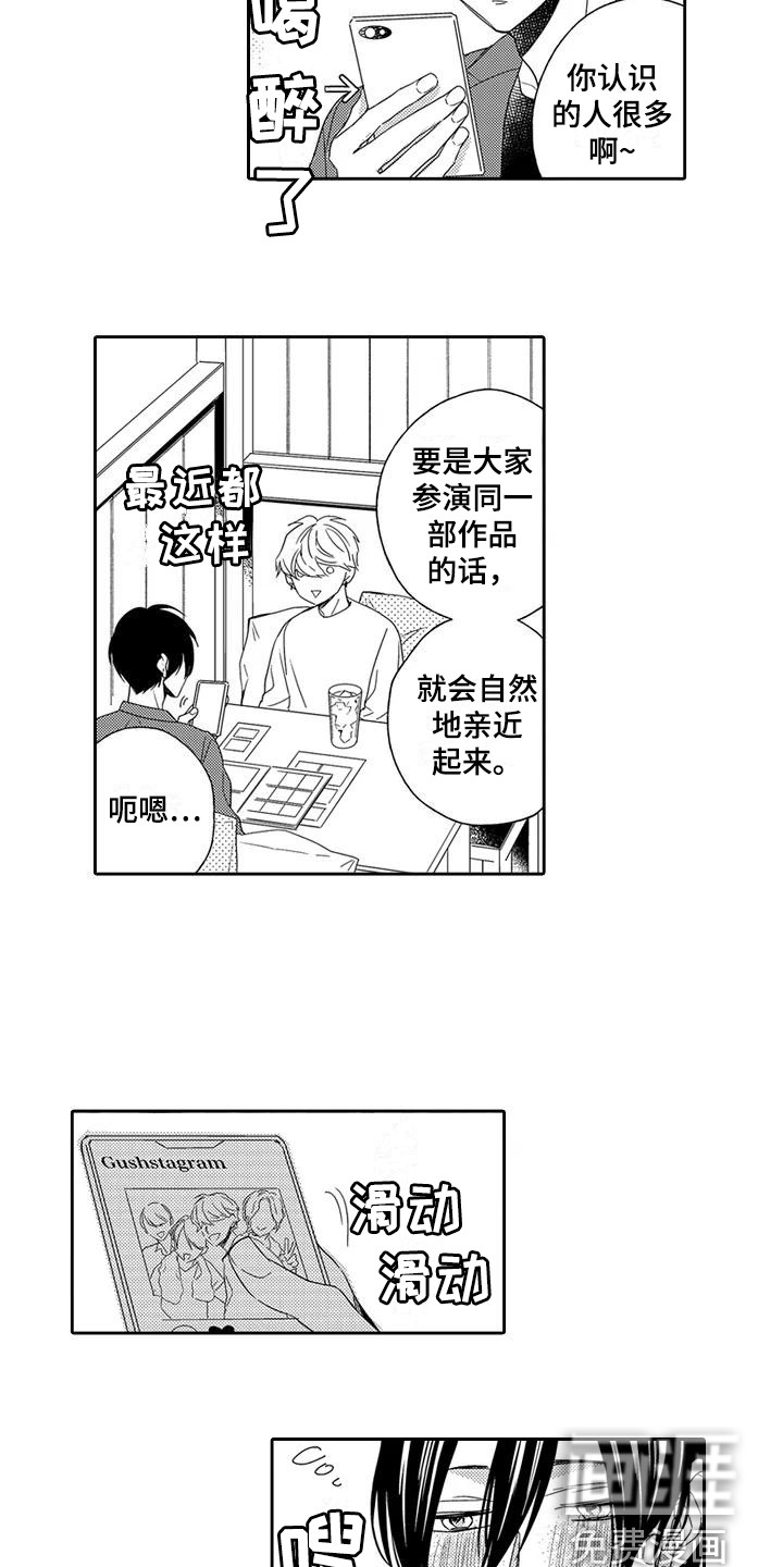 《逆位声优》漫画最新章节第18章：【番外】未察觉的心意免费下拉式在线观看章节第【3】张图片