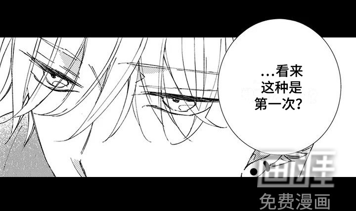 《逆位声优》漫画最新章节第14章：引路人免费下拉式在线观看章节第【13】张图片